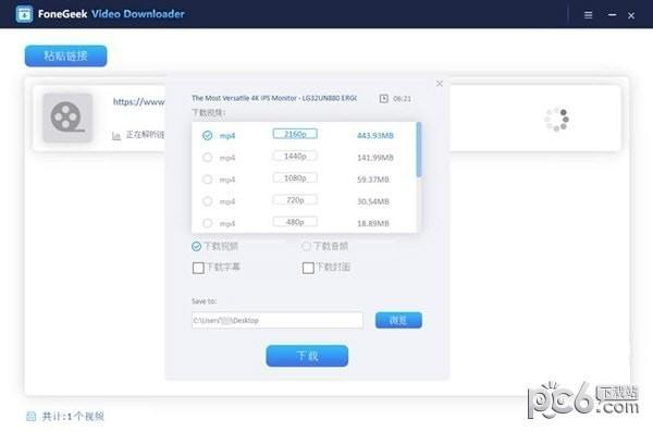 FoneGeek Video Downloader(丰科视频下载工具)