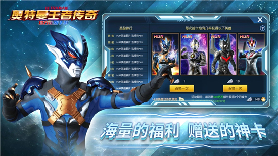 奥特曼王者传奇最新版本v1.0