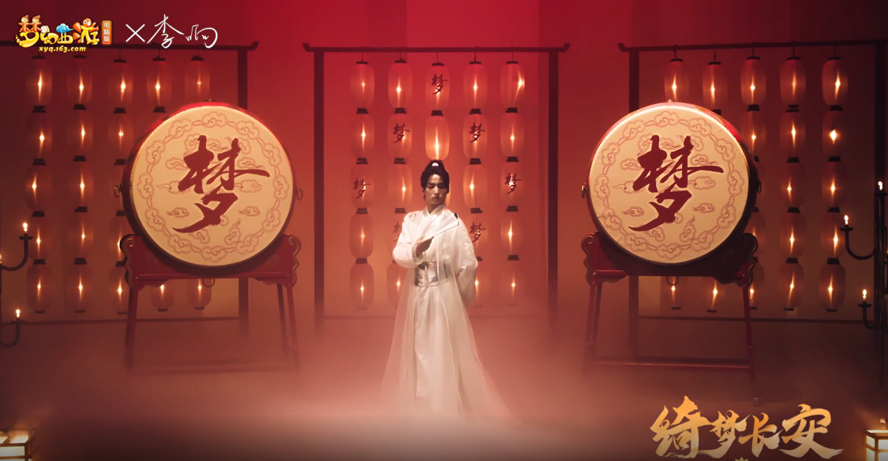 《梦幻西游》电脑版X李响演绎“绮梦长安”唐风古典舞