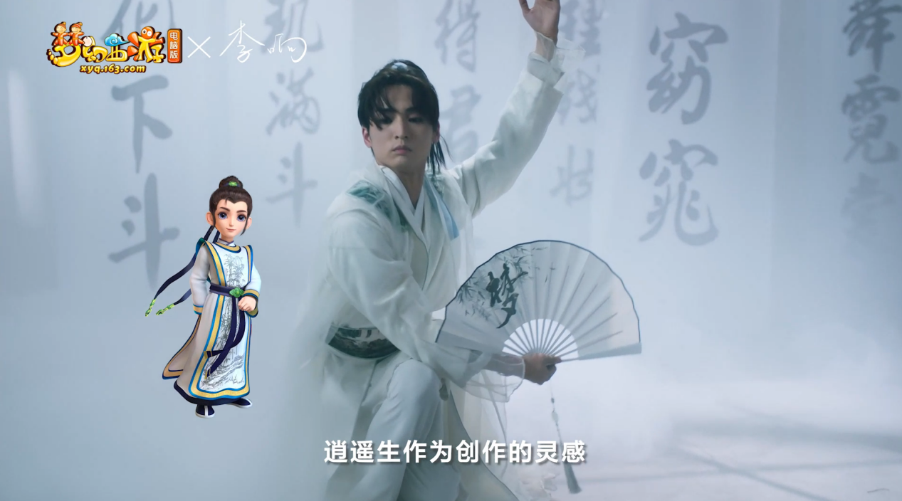 《梦幻西游》电脑版X李响演绎“绮梦长安”唐风古典舞