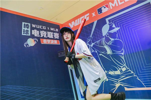 WUCGxMLB棒球电竞春季决赛落地深圳 棒球 电竞完美融合迸发年轻活力