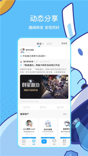 米游社苹果下载v2.49