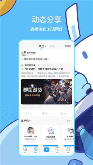 米游社app下载v2.49