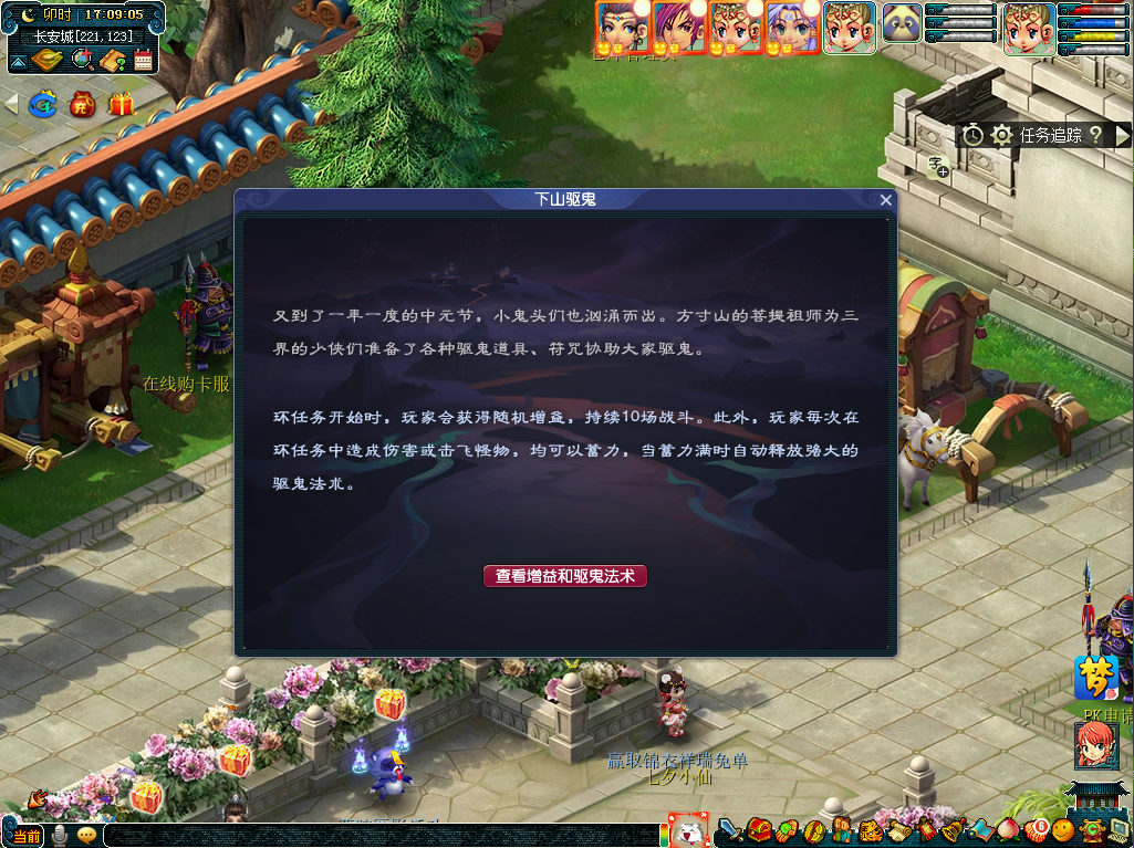 《梦幻西游》电脑版2021中元节活动今日上线三界！