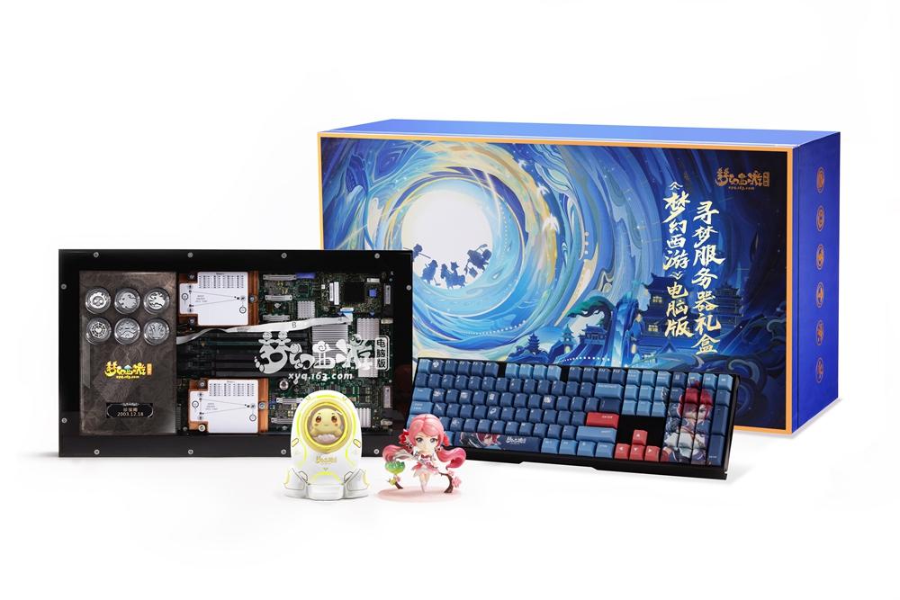 《梦幻西游》电脑版寻梦服务器礼盒珍藏回忆，与君相伴