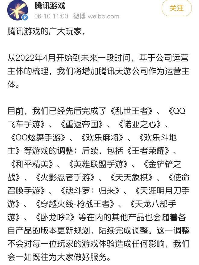 王者荣耀天游工作室运营是真的吗？天游成为入王者和平精英运营主体[多图]图片2