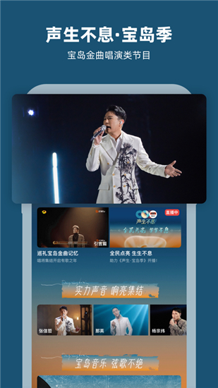 芒果tv下载安装免费v7.3