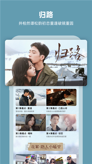 芒果tv网页版