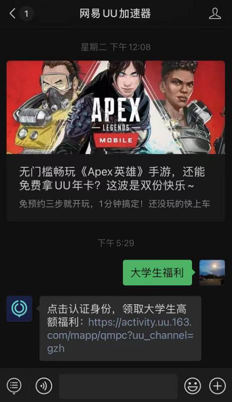 《Apex英雄》发布新英雄 网易UU加速器助力畅玩 暑期活动直降94元