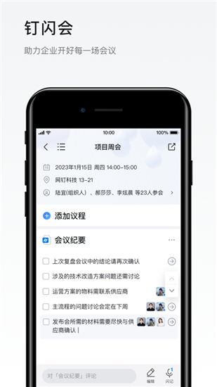 钉钉下载安装v7.0