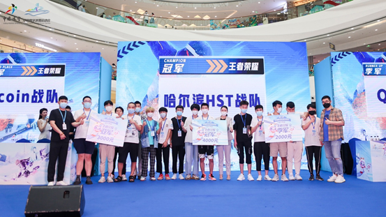 第二届中国数字冰雪运动会首站圆满落幕，指尖跳动引领数字科技的力量