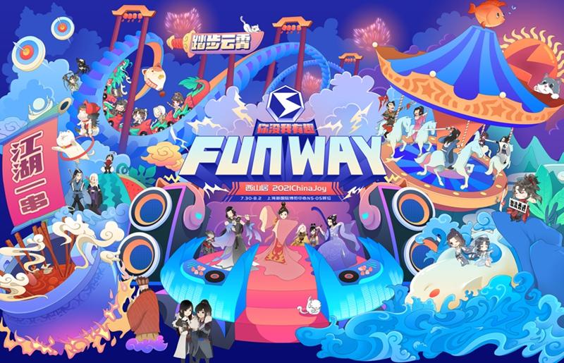 多彩江湖与你相约ChinaJoy 《剑网3》伴你欢度盛夏