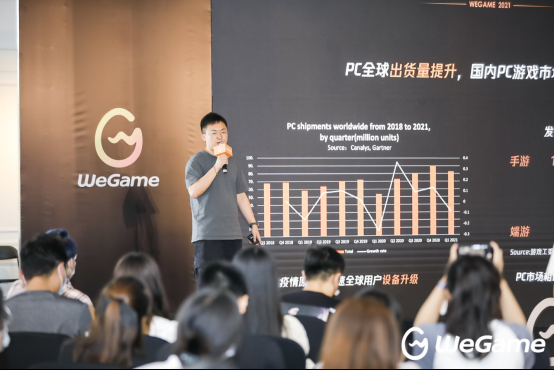 WeGame开发者大会：与游戏人同行，多项举措助力国产游戏生态发展