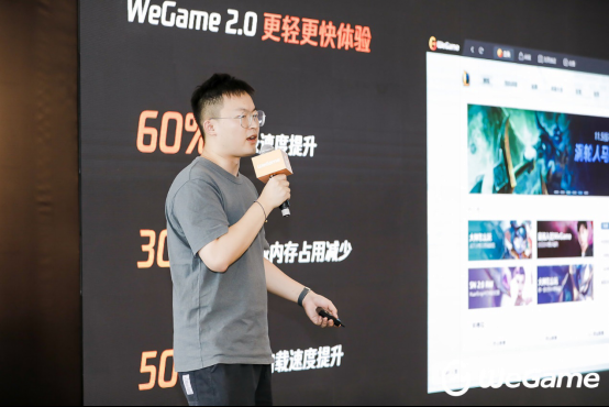 WeGame开发者大会：与游戏人同行，多项举措助力国产游戏生态发展