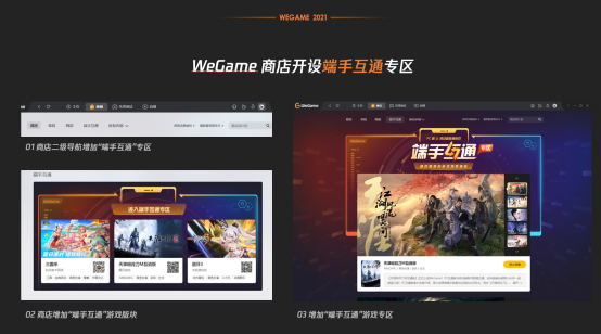 WeGame开发者大会：与游戏人同行，多项举措助力国产游戏生态发展