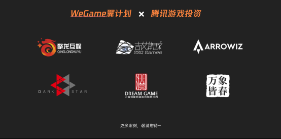 WeGame开发者大会：与游戏人同行，多项举措助力国产游戏生态发展