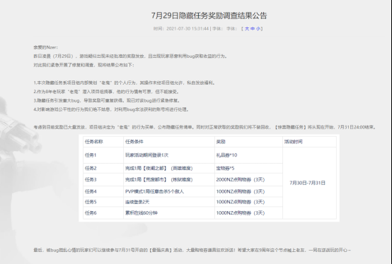 我为逆战搭进去9年青春，如今逆战因为整活火出了圈？