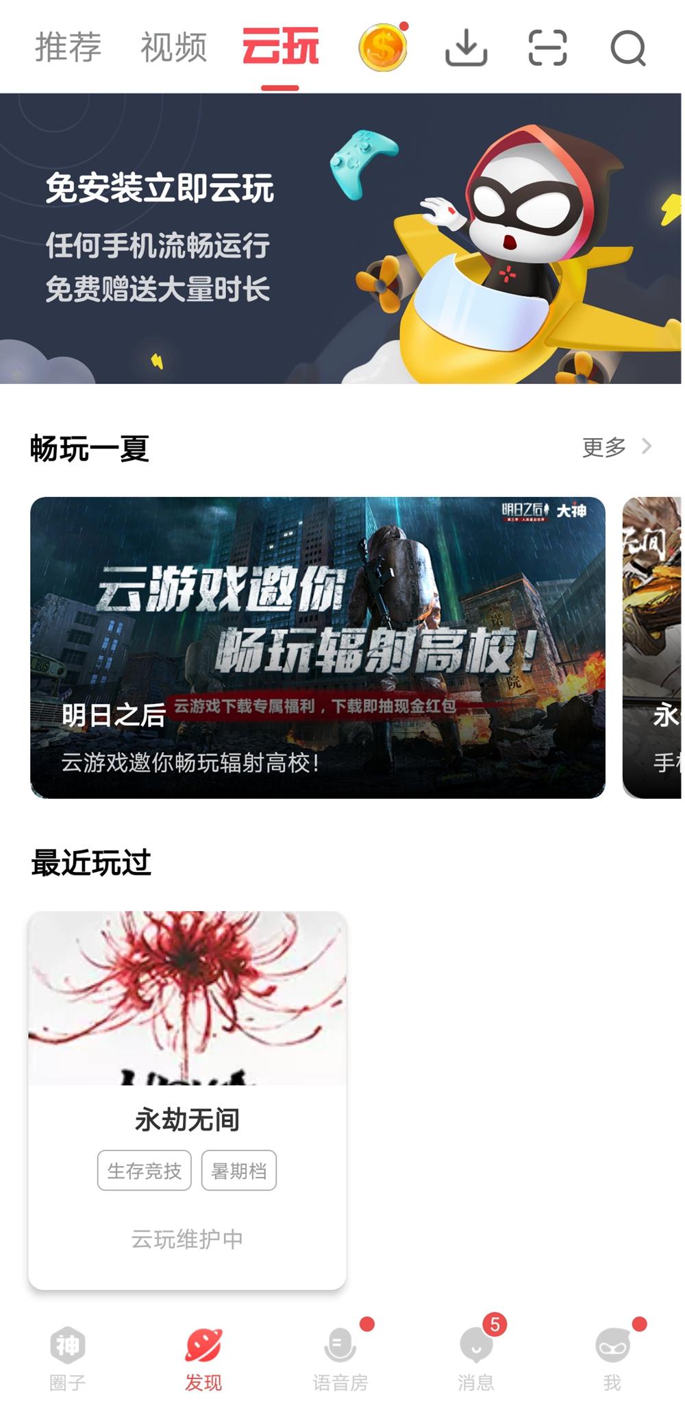 网易大神携多重福利空降2021ChinaJoy，玩法创新惊喜加倍