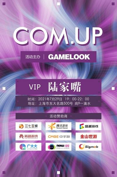 盛夏七月，Sigmob与您相约2021第十九届 ChinaJoy！