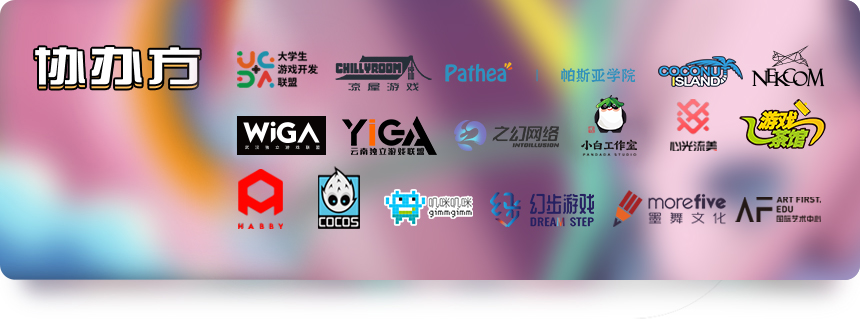 2021 CiGA Game Jam回顾，对于游戏开发的热爱把我们聚集到了一起