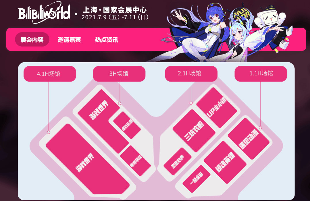 宁美携手Bilibili World，相约盛夏嗨翻次元！ 