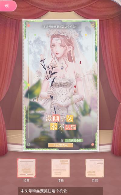 闪耀暖暖漫画少女永不认输搭配攻略：漫画少女永不认输高分搭配推荐[多图]图片3