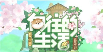 向往的生活手游食谱大全 食谱配方一览