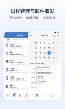 企业微信最新版本