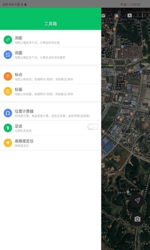 卫星云遥app