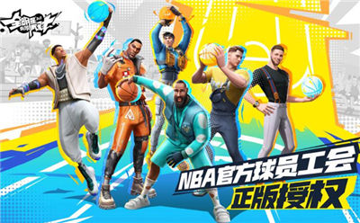 全明星街球派对球员哪个最强 球员实力排行一览