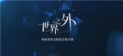 世界之外好玩吗 世界之外游戏介绍