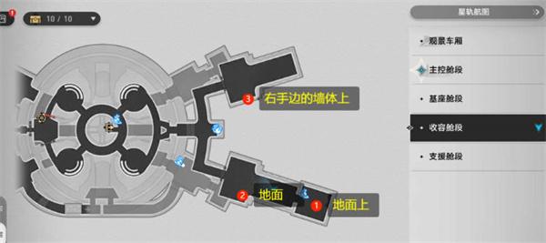 崩坏星穹铁道1.1隐匿代码九个涂鸦位置在哪里