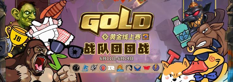 瓜分10万卡包！十大战队明星选手领衔出征战队团团战