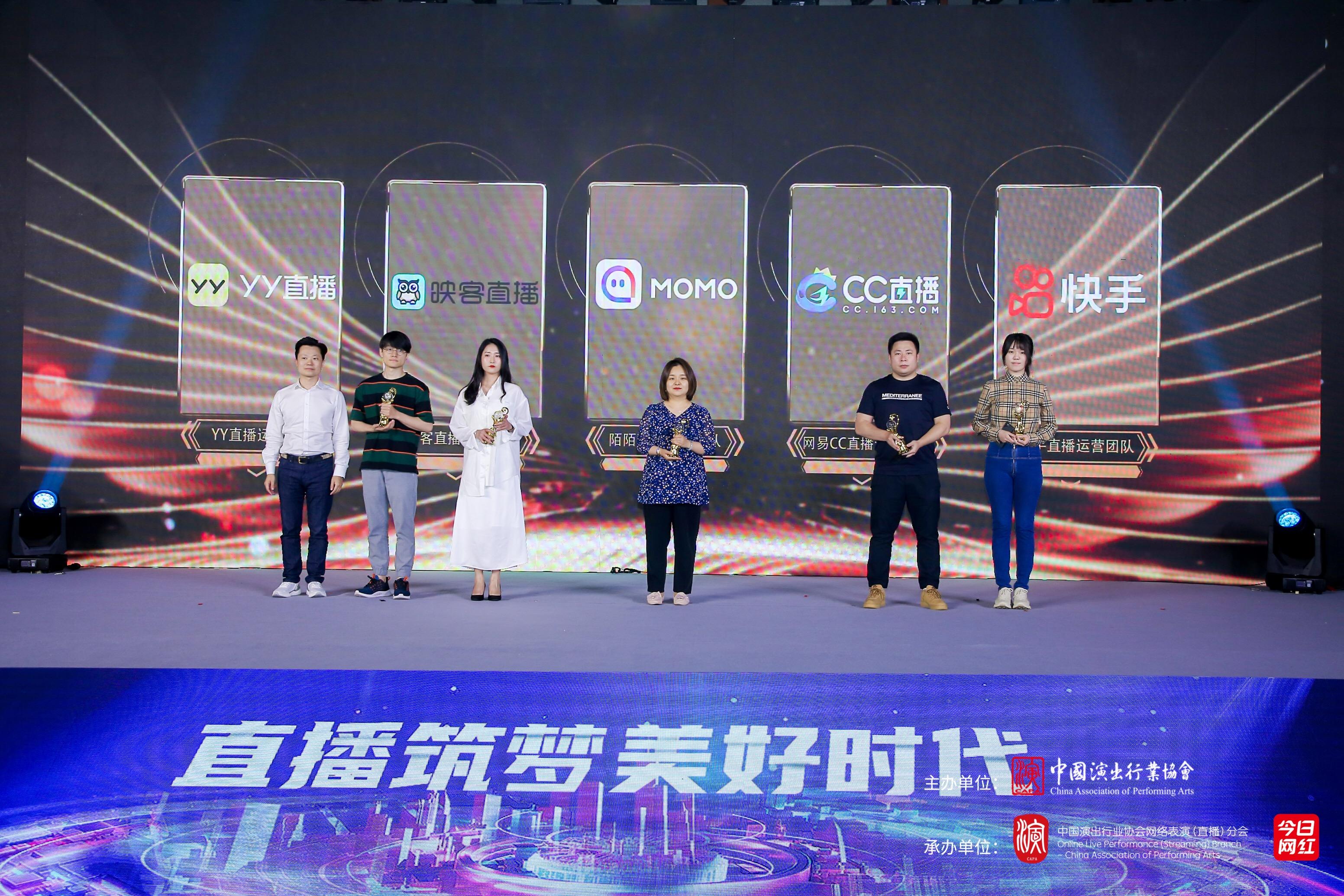 网易CC直播获2021中国网络表演行业年度峰会多项大奖 品牌焕新内容升级