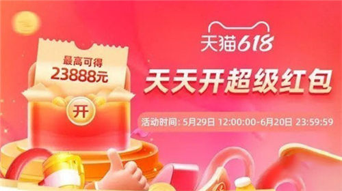 淘宝每日一猜6.25答案是什么 淘宝大赢家6.25答案分享