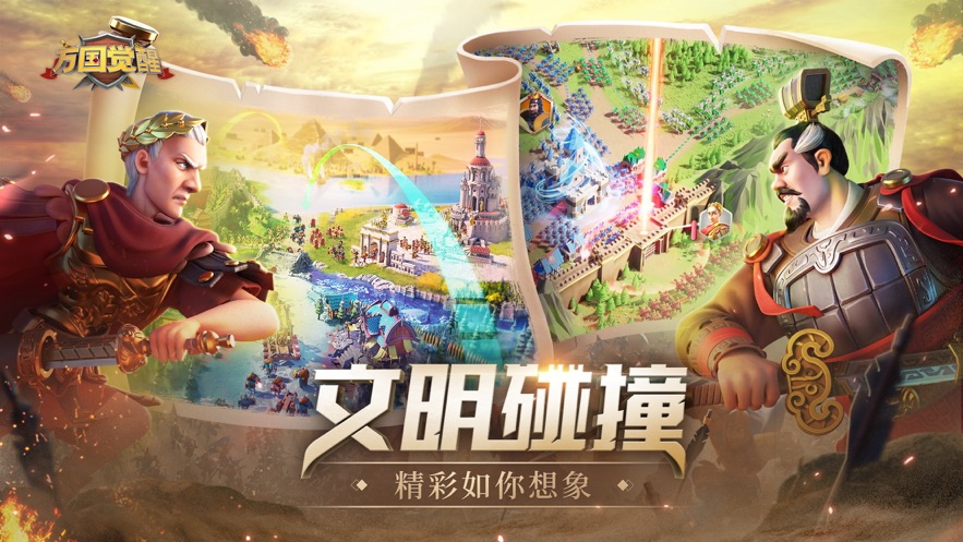 万国觉醒下载国际服
