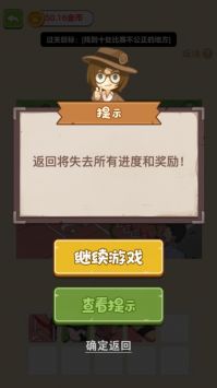 老六爱找茬下载手机版