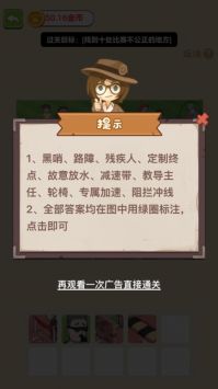 老六爱找茬下载安装