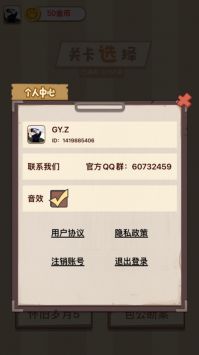 老六爱找茬手游下载