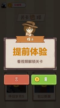 老六爱找茬红包版下载