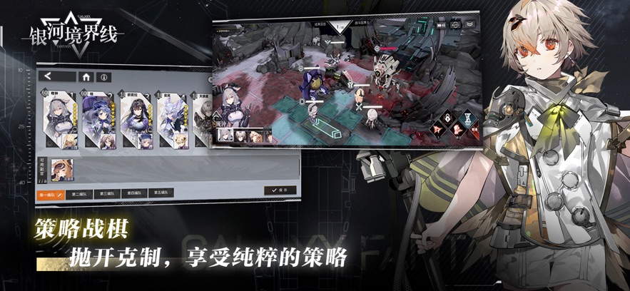银河境界线苹果版