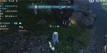 逆水寒手游穷山海奇遇怎么触发 穷山海奇遇触发方式一览