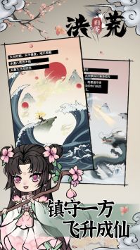 洪荒归零手游下载
