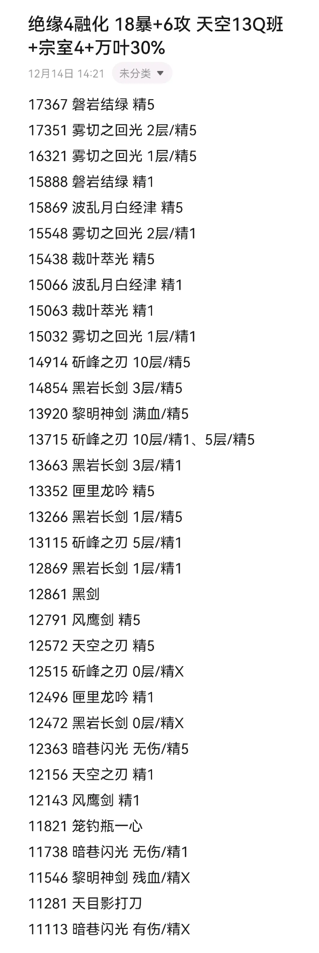 原神凯亚永冻融化武器选什么?凯亚永冻融化武器选择推荐