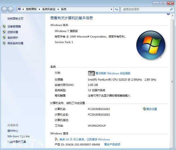 win7旗舰版密钥激活码最新 win7旗舰版产品密钥永久2022