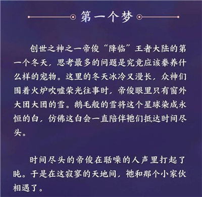 王者荣耀帝俊什么时候上线 帝俊上线时间介绍