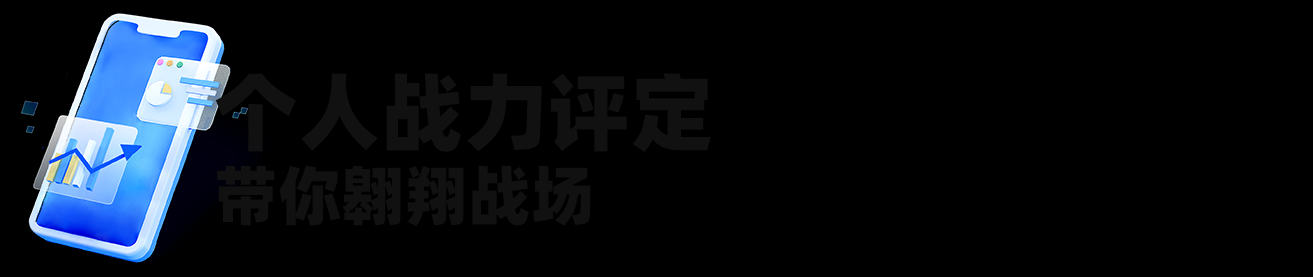 资讯战绩一手掌握  《战舰世界》官方助手APP正式上线