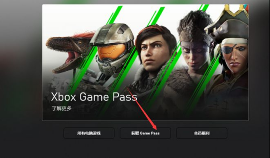原始袭变(恐龙浩劫)即将发售，微软Xbox Game Pass（XGP）开通教程