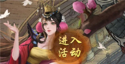 叫我大掌柜灵狐聚宝小蝴蝶怎么获得 灵狐聚宝小蝴蝶获取方式一览