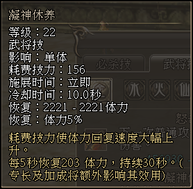 三国群英传2网络版 全新版本【天下布武】即将上线